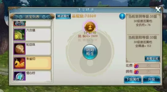 诛仙手游法宝乾坤青光戒获取攻略