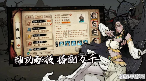 烟雨江湖手游，揭秘武功秘籍的绝密探寻路径