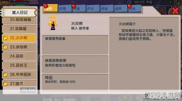 伊洛纳手游深度攻略，揭秘极限提升法力值的高效方式与技巧