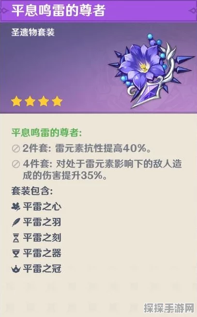 原神闲云圣遗物前期新手攻略，轻松上手，畅享冒险之旅