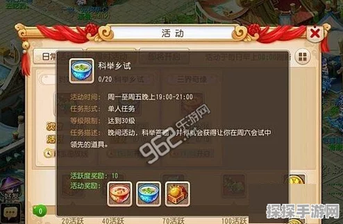 梦幻西游手游新版科举殿试答题与绘画技巧深度解析