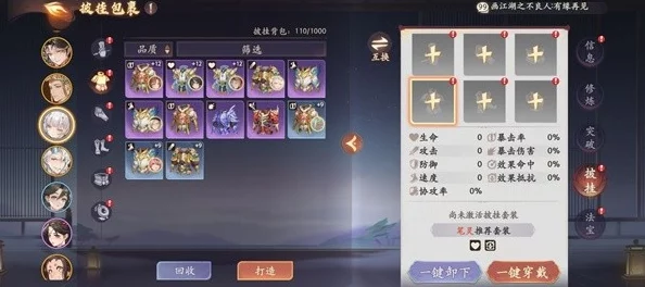 西游，笔绘西行新手前期开荒全攻略