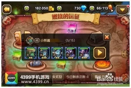 手游资讯，刀塔传奇燃烧的远征战役等级限制揭秘