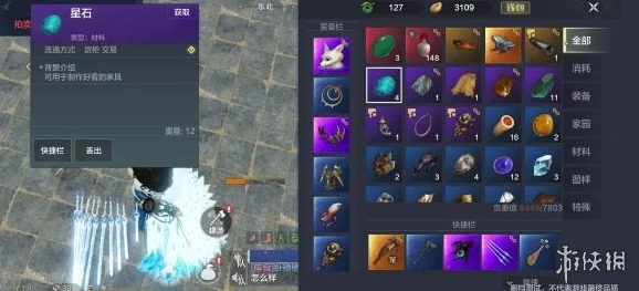 手游资讯，妄想山海星石采集全攻略