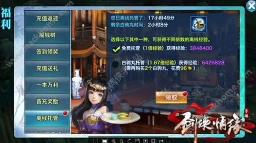 剑侠情缘手游20级卡级突破秘籍，快速升级全攻略