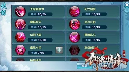 剑侠情缘手游20级卡级突破秘籍，快速升级全攻略