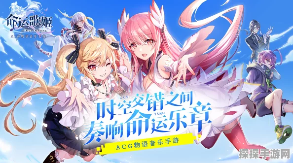 命运歌姬，非做不可的任务揭秘，探索手游新篇章