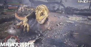 怪物猎人世界大凶豺龙图鉴深度解析，探索狩猎之旅的新篇章