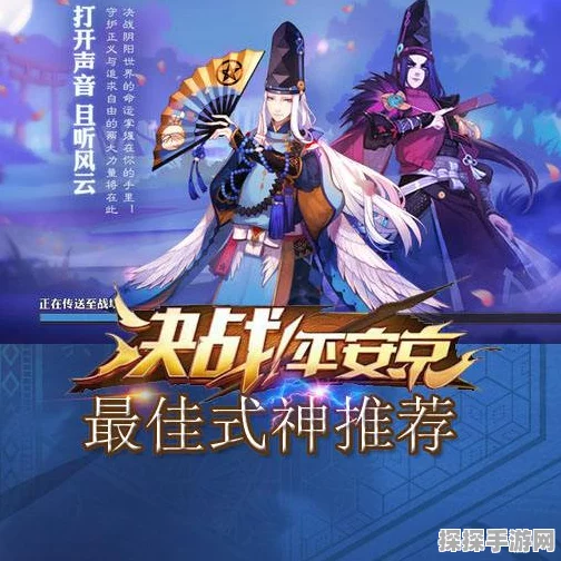 决战平安京，召唤灵符使用全攻略