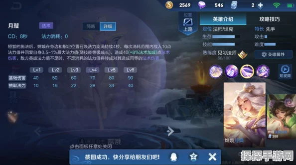 王者荣耀嫦娥出装动画深度解析，打造法坦双修的强力英雄
