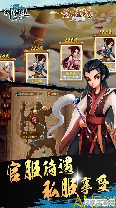 神仙道手游深度揭秘，探秘斗战胜佛，独家攻略大放送！