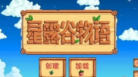 星露谷物语紫蘑菇获取全攻略，珍稀蘑菇的寻觅之旅