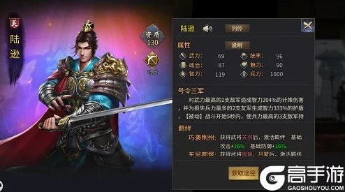 手游资讯，陆抗之勇闪耀放开那三国新版本，领略无双将领风采