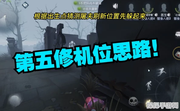 第五人格修机位深度攻略，掌握核心技巧，提升游戏胜率