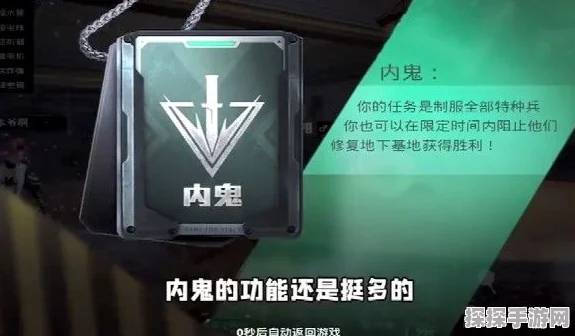 和平精英内鬼模式全新进入指南