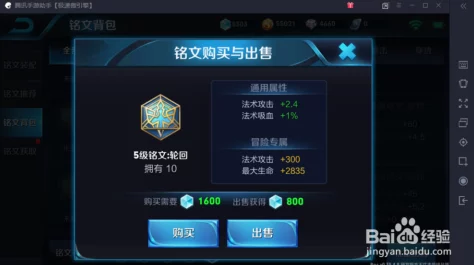 王者荣耀深度攻略，庞统铭文搭配全解析