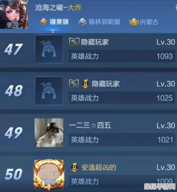 王者荣耀低荣耀战力地区揭秘，寻找上分新天地