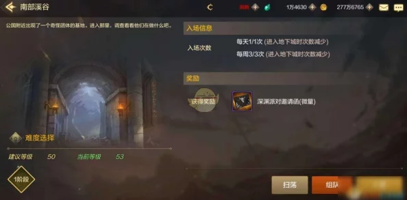 DNF手游剑魂55级防具精选指南