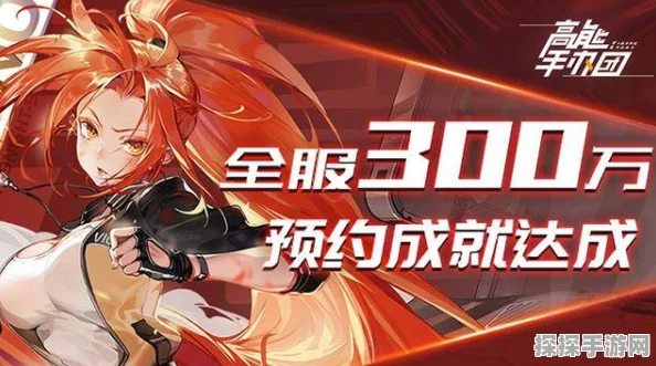 高能手办团公测福利大放送，玩家可享多次十连抽机会