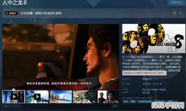 人中之龙7外传，无名之龙震撼降价！直降25%好评如潮