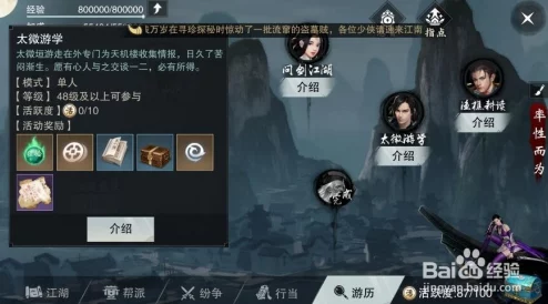 楚留香手游太微游学深度解析，探索古风武侠世界的全新玩法