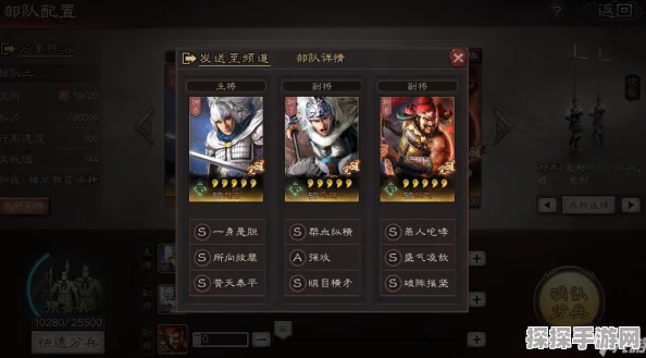 三国志战略版新手开荒全攻略，阵容选择与策略指导