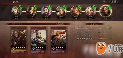 三国志战略版新手开荒全攻略，阵容选择与策略指导