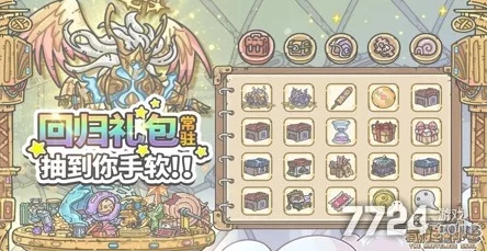 最强蜗牛特工弗利萨选择攻略，解锁高效奖励策略