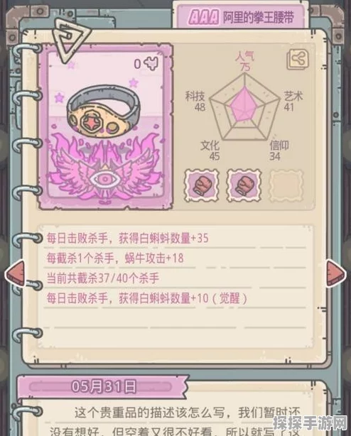 最强蜗牛特工弗利萨选择攻略，解锁高效奖励策略