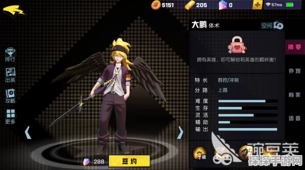 非人学园大鹏深度玩法攻略，解锁高空霸主的制胜之道