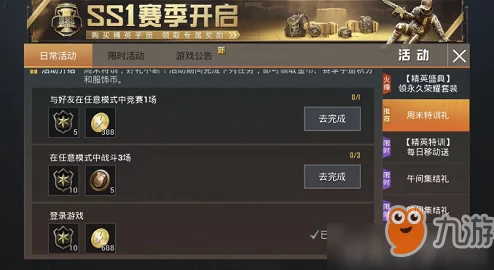 和平精英复活卡获取攻略，解锁全新生存挑战