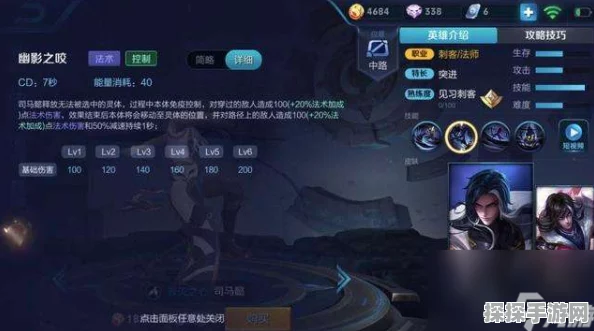 王者荣耀司马懿深度玩法指南，解锁法刺新境界