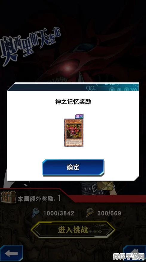 游戏王决斗链接，神之卡获取全攻略