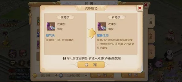 梦幻西游手游玩家装备金币交易指南
