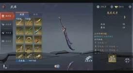 流星群侠传血滴子离人愁强度及技能深度解析