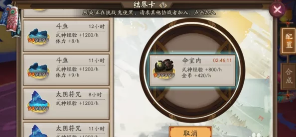 阴阳师手游，体力囤积攻略大揭秘
