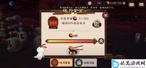 阴阳师手游，体力囤积攻略大揭秘