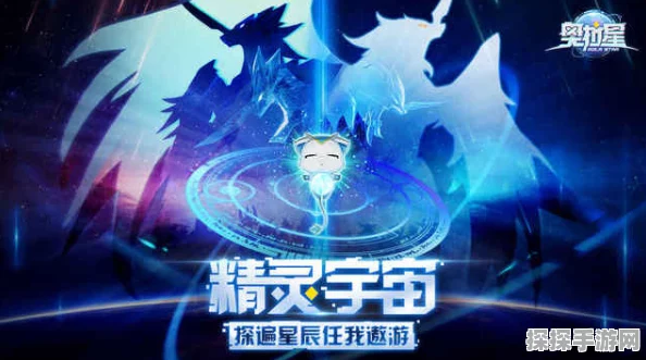 奥拉星手游全新篇章星际迷航盛大开启，探索未知宇宙新纪元
