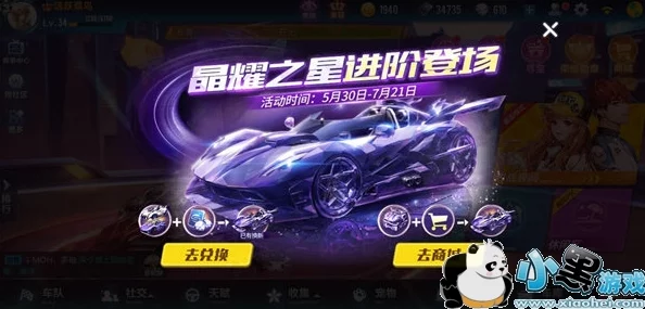 QQ飞车手游晶耀之星性能解析与零氪玩家开荒全攻略