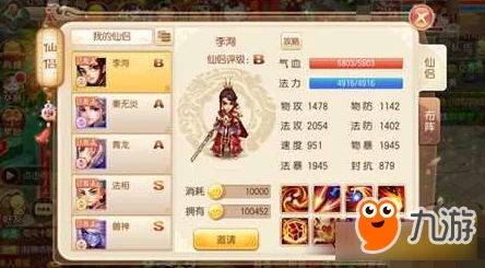 梦幻诛仙手游深度攻略，青龙魔兽力量属性加点全剖析