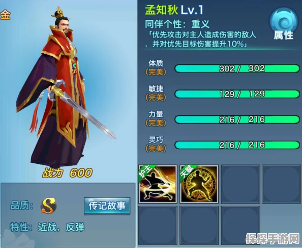 剑侠情缘手游，木系抗性魂石撼天熊皇与孟知秋PK，谁将主宰战场？