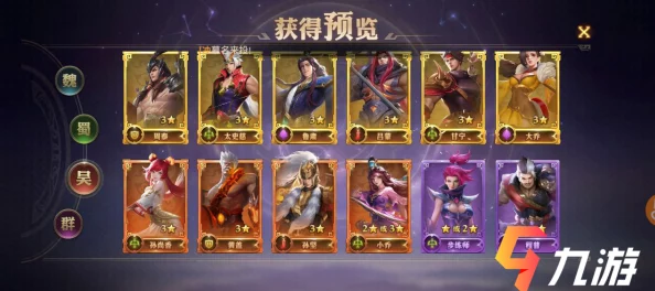 少年三国志吴国最新阵容搭配攻略，打造无敌铁骑，驰骋三国战场