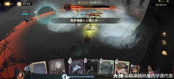 深入哈利波特禁林，揭秘隐藏成就全攻略
