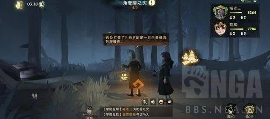 深入哈利波特禁林，揭秘隐藏成就全攻略