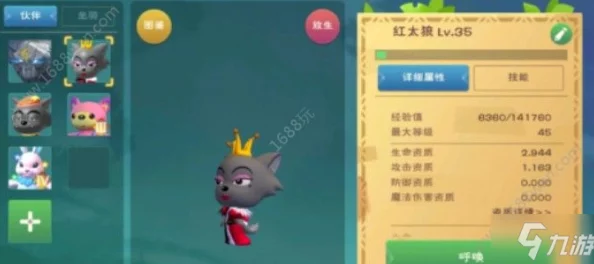 手游资讯，创造与魔法小娃娃鱼饲料保底数量揭晓