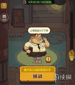 手游资讯，咸鱼之王青砖6第7层通关配置全解析