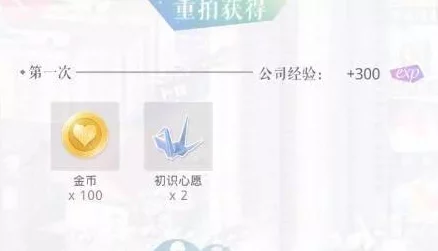 恋与制作人手游资讯，金币与钻石的最合理花费策略
