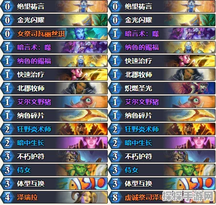 炉石传说新版本9职业天梯制霸全攻略