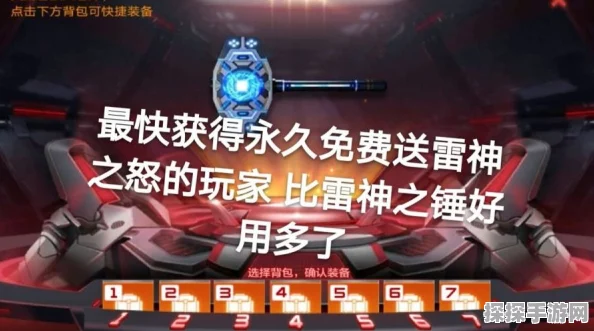 B社雷神大会惊喜连连，雷神之锤手游限时免费赠送