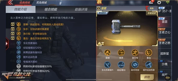 B社雷神大会惊喜连连，雷神之锤手游限时免费赠送